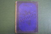 Книга Книга