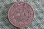 Монета 3 копейки 1910 года, СПБ. Николай II, Российская Империя. Монета 3 копейки 1910 года, СПБ. Николай II, Российская Империя.