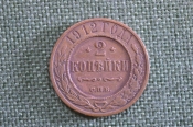 Монета 2 копейки 1912 года, СПБ. Николай II, Российская Империя. Монета 2 копейки 1912 года, СПБ. Николай II, Российская Империя.
