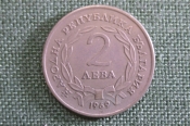 Монета 2 лева 1969 года, Болгария. 90 лет освобождения от Османской империи Монета 2 лева 1969 года, Болгария. 90 лет освобождения от Османской империи