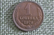 Монета 1 копейка 1976 года. Погодовка СССР. Монета 1 копейка 1976 года. Погодовка СССР.