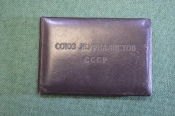 Членский билет, Союз журналистов СССР. 1966 год. #O4 Членский билет, Союз журналистов СССР. 1966 год. #O4