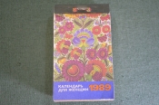 Календарь для женщин. Настенный. Отрывной. СССР. 1989 год. #O6 Календарь для женщин. Настенный. Отрывной. СССР. 1989 год. #O6