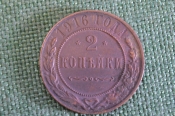 Монета 2 копейки 1916 года. Медь. Патина. UNC. Монета 2 копейки 1916 года. Медь. Патина. UNC.
