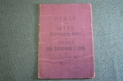 Удостоверение документ Удостоверение документ