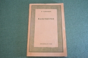 Книга Книга