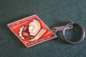 Брелок для ключей Брелок для ключей