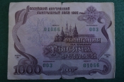 Облигация на 1000 рублей. Тысяча. Выигрышный заем 1992 года Облигация на 1000 рублей. Тысяча. Выигрышный заем 1992 года