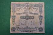 Билет государственного казначейства в 100 Сто рублей. 1915 год. Билет государственного казначейства в 100 Сто рублей. 1915 год.