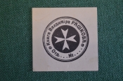 Экслибрис, ex libris, книжный знак. Из книг Владимира Рашкова. Библиотека. Экслибрис, ex libris, книжный знак. Из книг Владимира Рашкова. Библиотека.