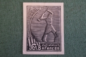 Экслибрис, ex libris, книжный знак. Из книг Вигилева. Библиотека. #1 Экслибрис, ex libris, книжный знак. Из книг Вигилева. Библиотека. #1