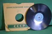 Пластинка патефонная Пластинка патефонная