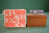 Зажигалка бензиновая настольная. Завод Металлодеталь. Коробка. Инструкция. СССР. 1976 год. Зажигалка бензиновая настольная. Завод Металлодеталь. Коробка. Инструкция. СССР. 1976 год.