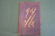 Записная книга старинная с картами. Кожа. Тиснение. Царская Россия. 1905 год. #S4 Записная книга старинная с картами. Кожа. Тиснение. Царская Россия. 1905 год. #S4