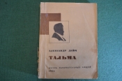 Книга Книга