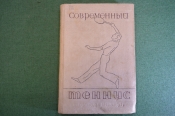 Книга, учебник Книга, учебник