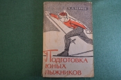 Книга, пособие Книга, пособие