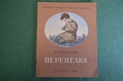 Книга детская Книга детская