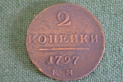 Монета 2 копейки 1797 года. Медь. Павел I. Царская Россия. Состояние. Монета 2 копейки 1797 года. Медь. Павел I. Царская Россия. Состояние.