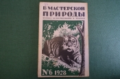 Журнал Журнал