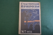 Журнал Журнал