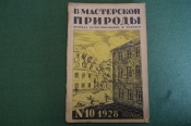 Журнал Журнал