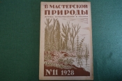 Журнал Журнал