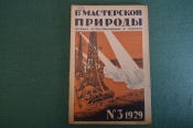 Журнал Журнал