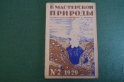 Журнал Журнал