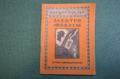 Журнал, брошюра Журнал, брошюра