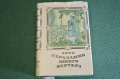Книга миниатюрная Книга миниатюрная