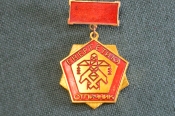 Знак значок Знак значок