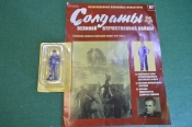 Солдатик оловянный Солдатик оловянный