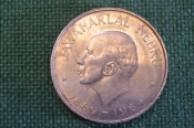 Монета 1 рупия 1964 года. Джавахарлал Неру. Индия. Монета 1 рупия 1964 года. Джавахарлал Неру. Индия.