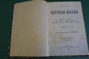 Книга старинная Книга старинная