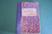 Книга справочник словарь Книга справочник словарь