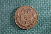 Настольная медаль, Magyar nephadsereg. Венгерская Народная Армия. Венгрия. Настольная медаль, Magyar nephadsereg. Венгерская Народная Армия. Венгрия.