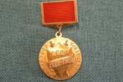 Медаль, знак Медаль, знак
