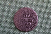 Монета Полушка 1707 года. Петр I, Российская Империя. Монета Полушка 1707 года. Петр I, Российская Империя.