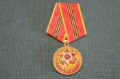 Медаль памятная Медаль памятная