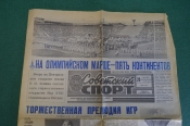Газета Газета