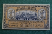 Бона, банкнота 1 рубль 1920 года. Один. Паровоз. Дальний Восток. Бона, банкнота 1 рубль 1920 года. Один. Паровоз. Дальний Восток.