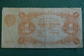 Бона, банкнота 1 рубль 1922 года. Серия АА-006. Бона, банкнота 1 рубль 1922 года. Серия АА-006.