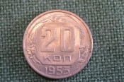 Монета 20 копеек 1953 года. Погодовка СССР. Монета 20 копеек 1953 года. Погодовка СССР.