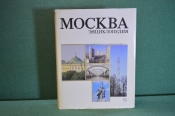 Книга, энциклопедия Книга, энциклопедия