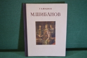Книга Книга
