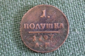 Монета Полушка 1797 года. АМ. Павел I. Царская Россия. Монета Полушка 1797 года. АМ. Павел I. Царская Россия.