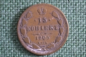 Монета 15 копеек 1905 года, АР. Старинная фальшивка. Николай II, Российская Империя. Монета 15 копеек 1905 года, АР. Старинная фальшивка. Николай II, Российская Империя.
