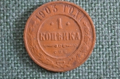 Монета 1 копейка 1903 года. СПБ. Николай II, Российская Империя. Монета 1 копейка 1903 года. СПБ. Николай II, Российская Империя.