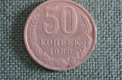 Монета 50 копеек 1988 года. Погодовка СССР. Монета 50 копеек 1988 года. Погодовка СССР.